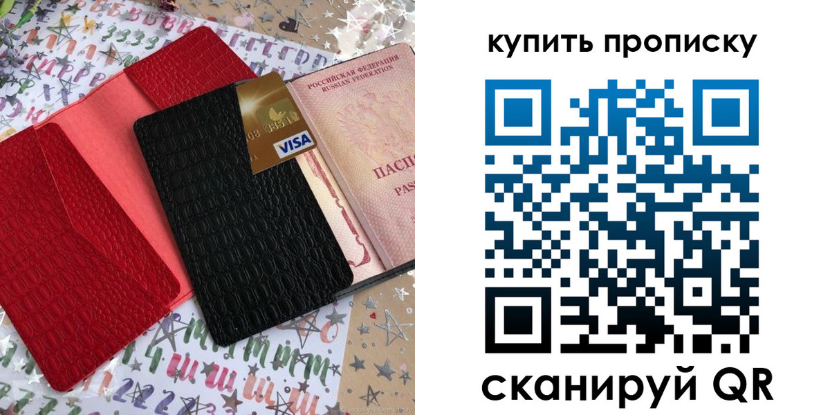 где прописаться в Сорочинске