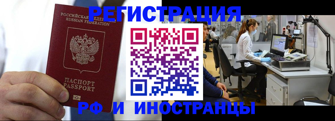 прописка от собственника в Сорочинске