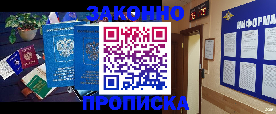 прописка паспорт в Сорочинске
