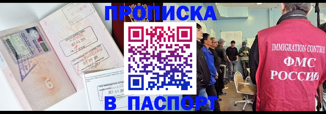 временная регистрация надежно в Сорочинске