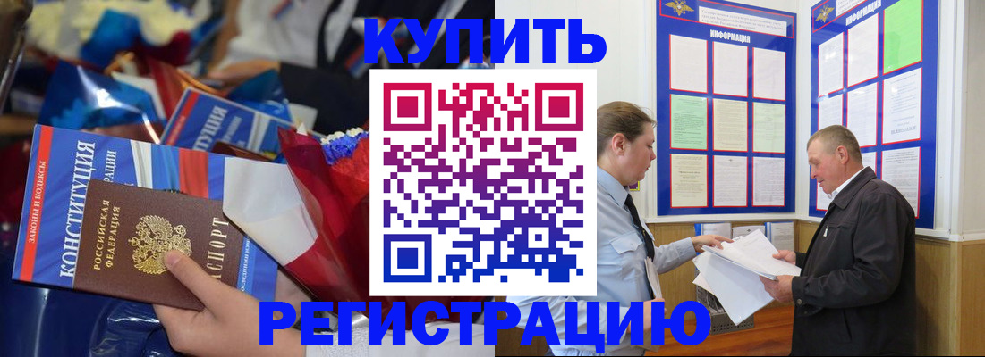 где прописаться в Сорочинске