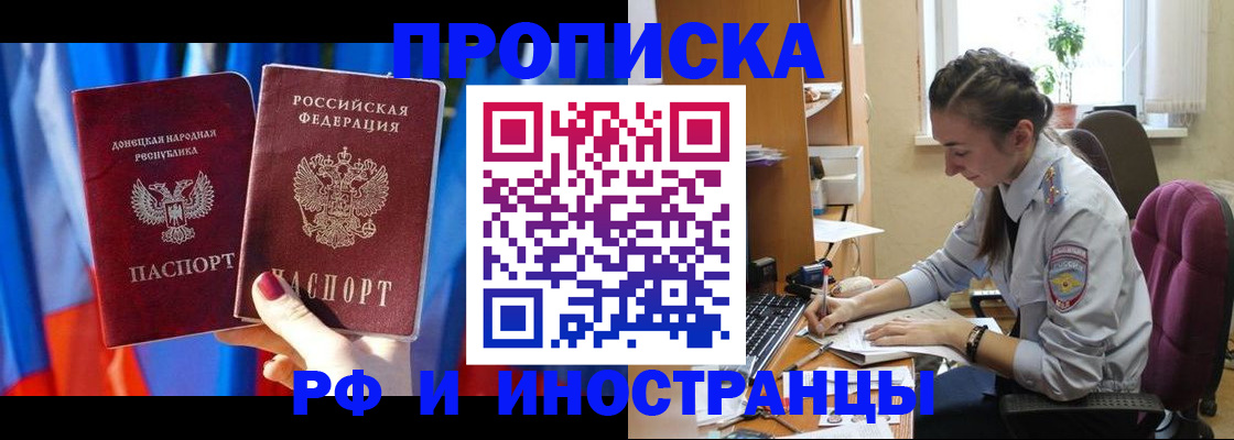 найти адрес прописки в Сорочинске